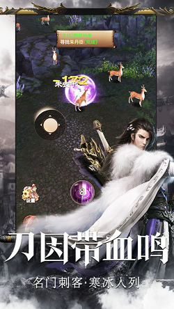 血战雁门关截图1