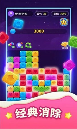 我消除贼6截图1