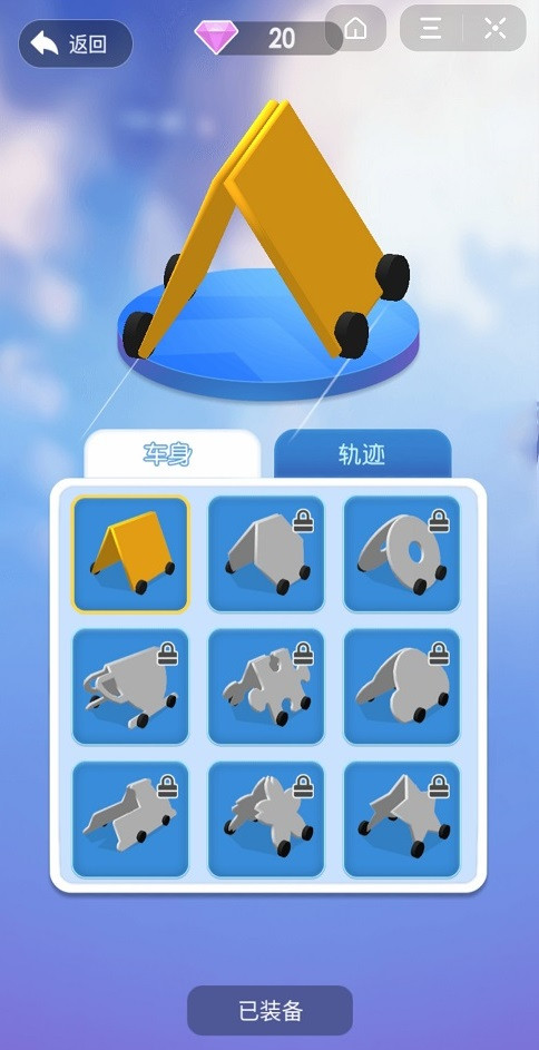 夏日滑滑车截图1