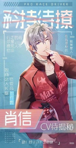 少爷太恶魔截图4