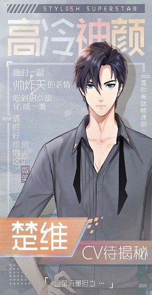 少爷太恶魔截图1