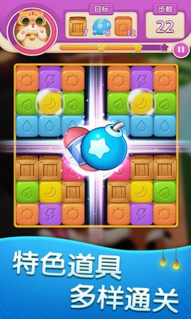 喵趣消消消截图1