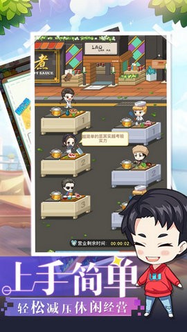 中餐厅东方味道ios截图2