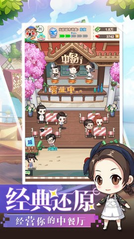 中餐厅东方味道ios截图1