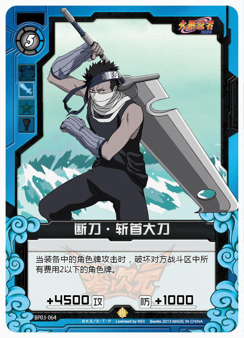 零次元火影忍者截图2