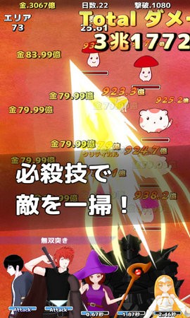 毁灭者攻击截图2