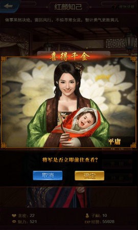 一觉醒来当了皇帝截图3