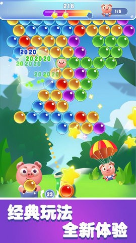 消泡泡贼6截图3