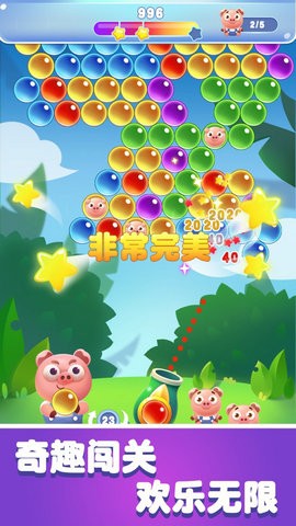 消泡泡贼6截图1