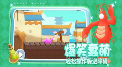 疯狂兔子魔性冒险