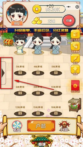 皇上的新衣截图3