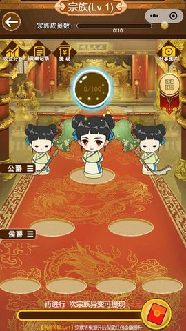 皇上的新衣截图1