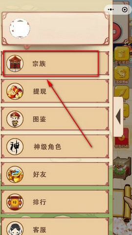 皇上的新衣截图2