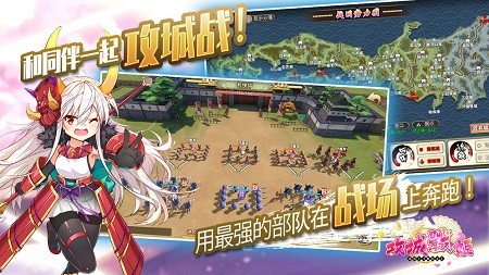 攻城战姬截图2