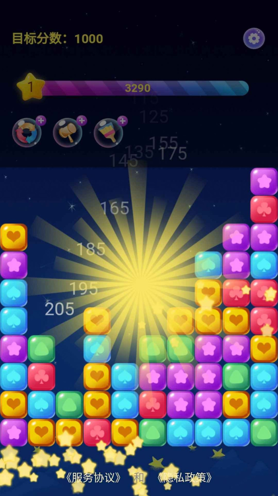 神奇消消消截图5