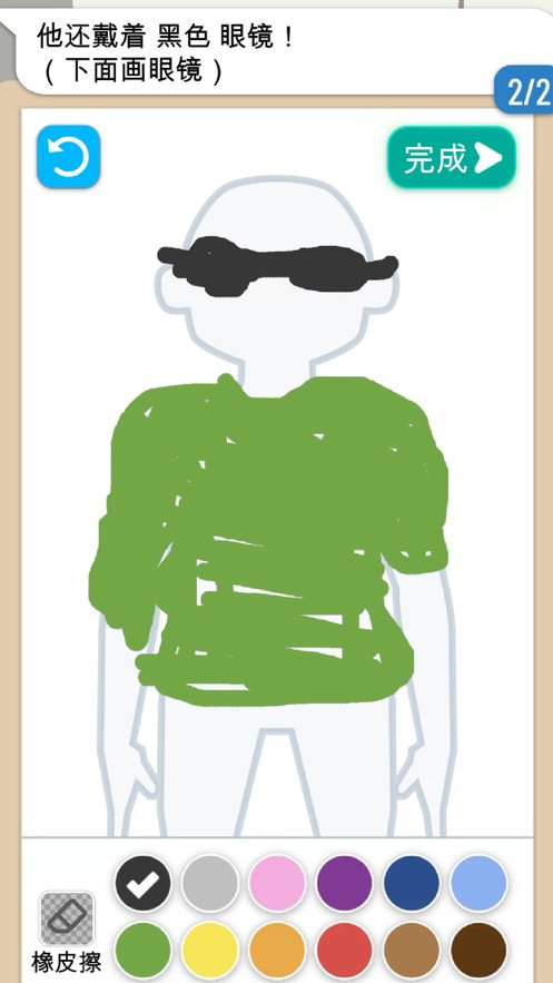 画画大侦探截图5