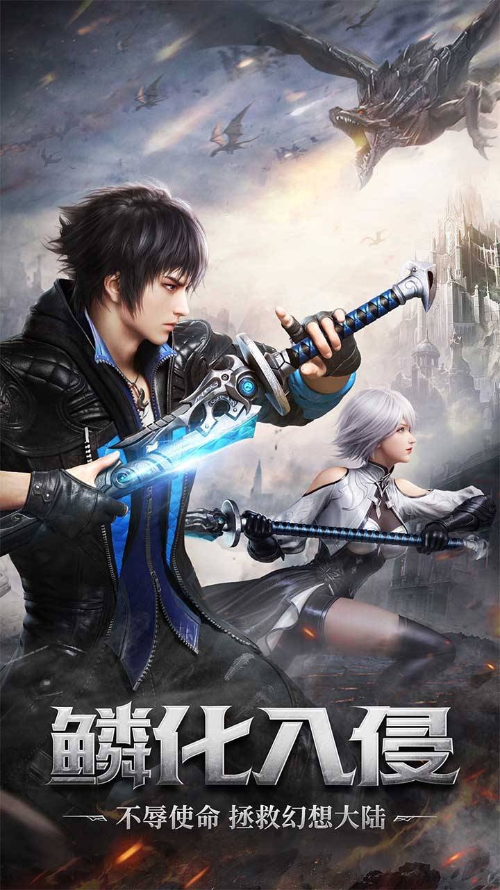 神谕幻想官网版