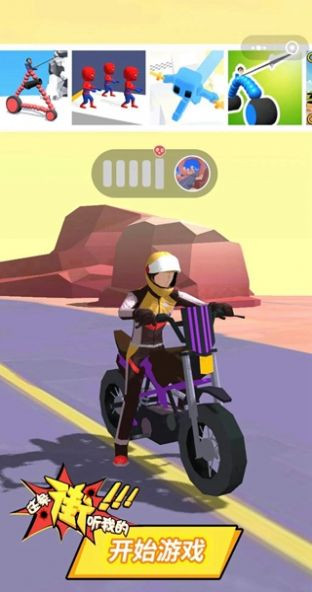 这条街听我的截图3