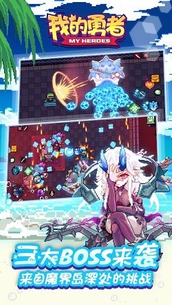 我的勇者4399截图1