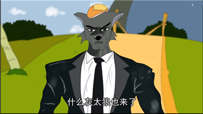 羊村之狂龙战神bilibili版截图2