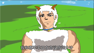 羊村之狂龙战神bilibili版