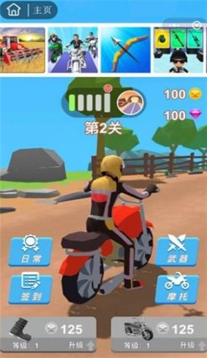 这条街听我的游戏截图3