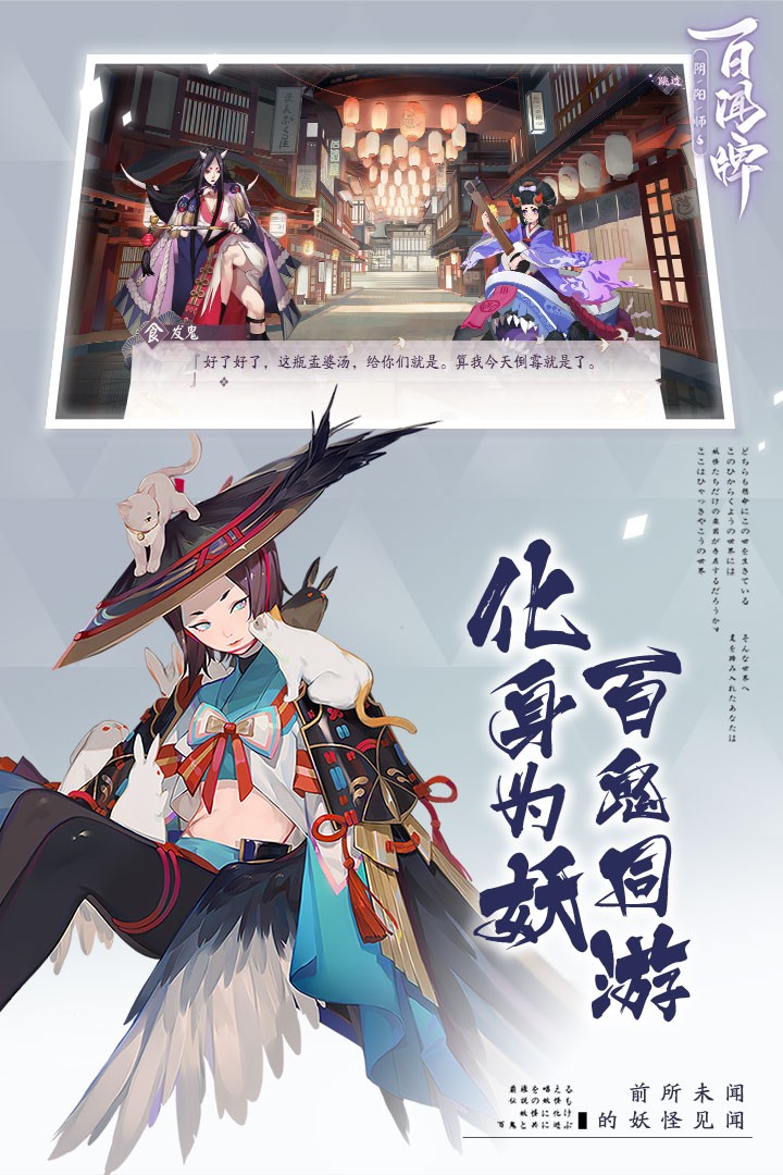 阴阳师百闻牌网易版截图3