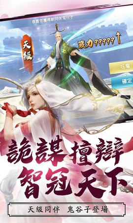 新剑侠情缘2024截图3