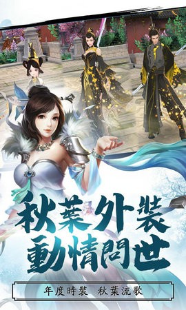 新剑侠情缘2024截图1