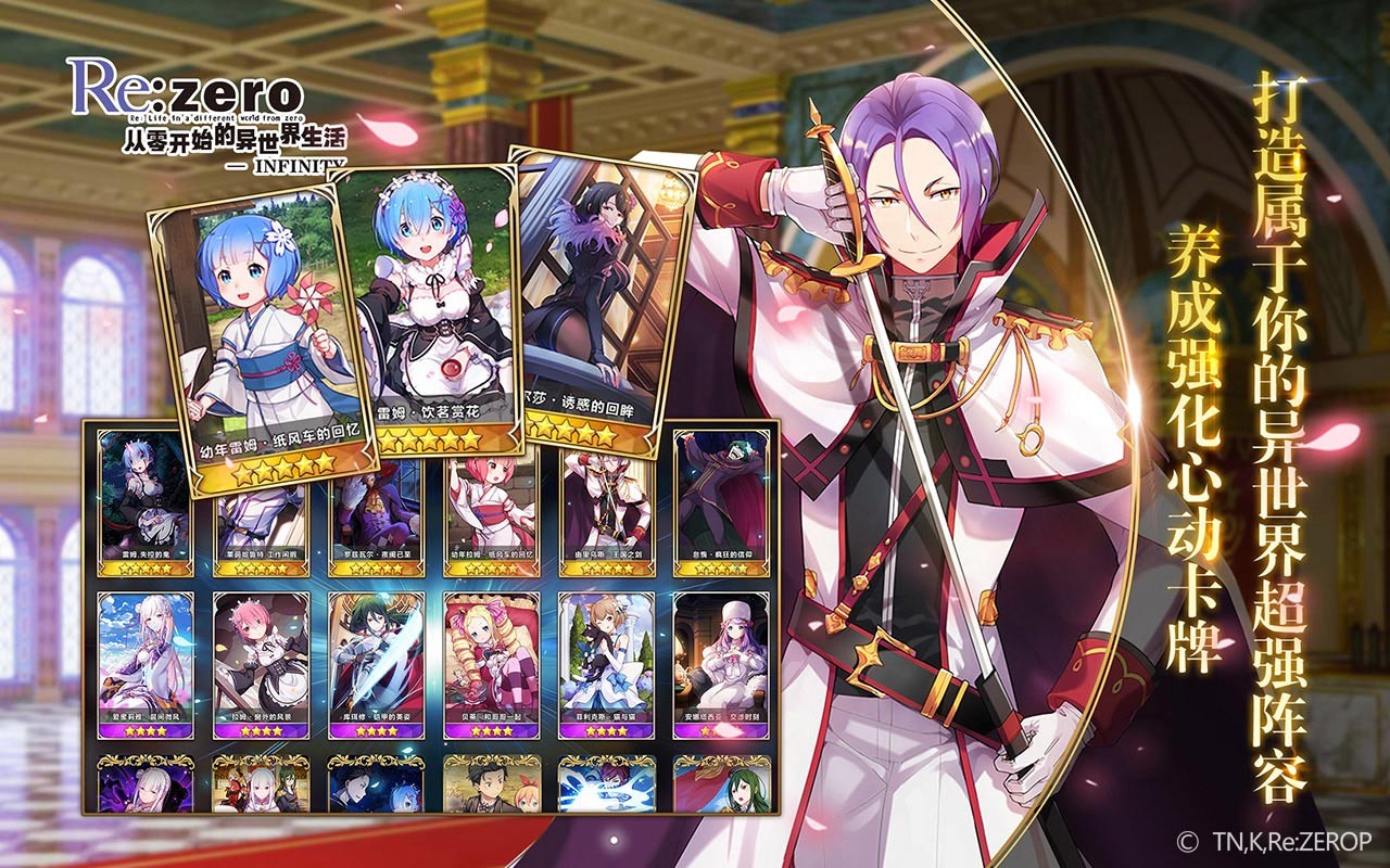 从零开始的异世界生活-无限截图2