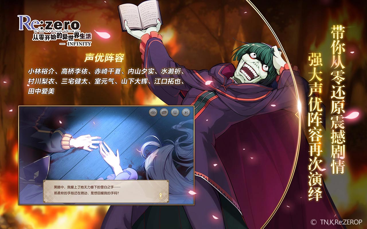 从零开始的异世界生活-无限截图1