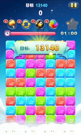 新星星消除截图3
