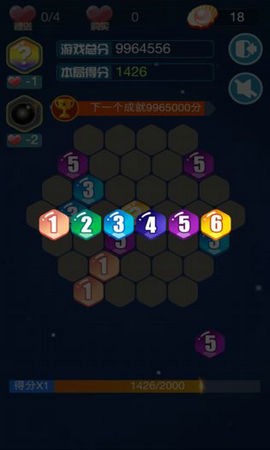 新六角碎片截图4