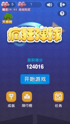 新疯狂弹球截图1