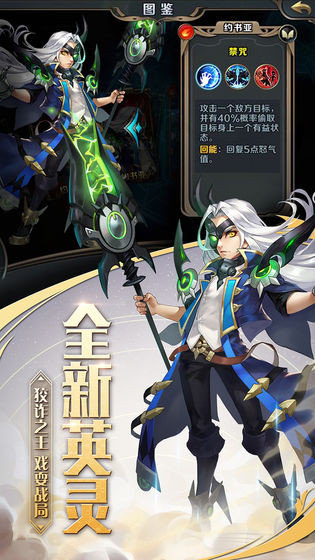 召唤师契约截图3