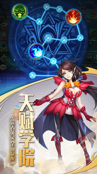 召唤师契约截图1