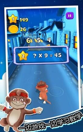 超酷数学无限跑