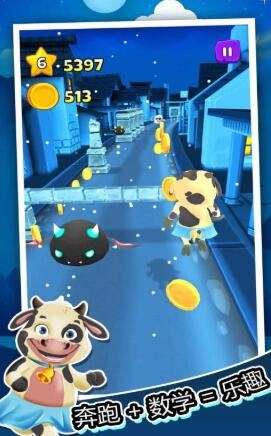 超酷数学无限跑