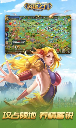 英魂之刃战略版