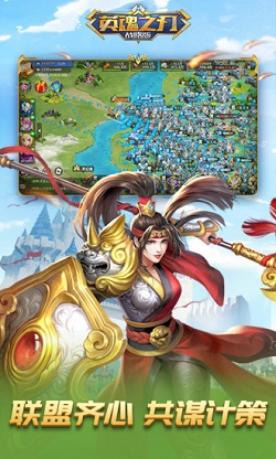 英魂之刃战略版