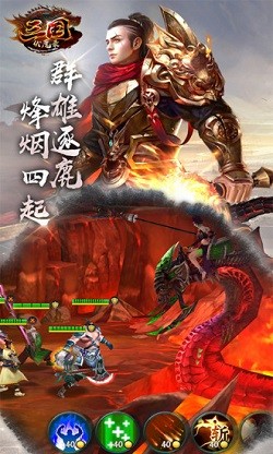 三国伏魔录截图2