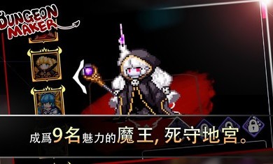 地牢制造者1.11.05截图1