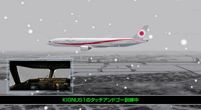 我是航空管制官4新千岁