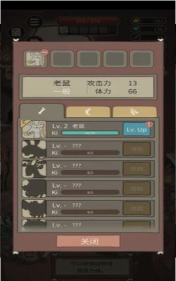 石器部落生存之战