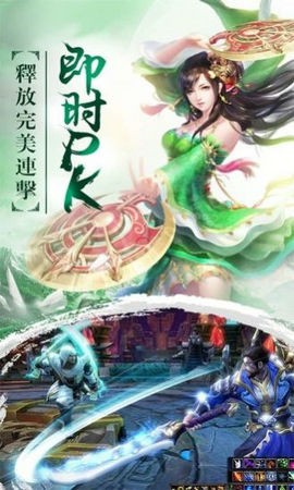 仙魔武神变截图3