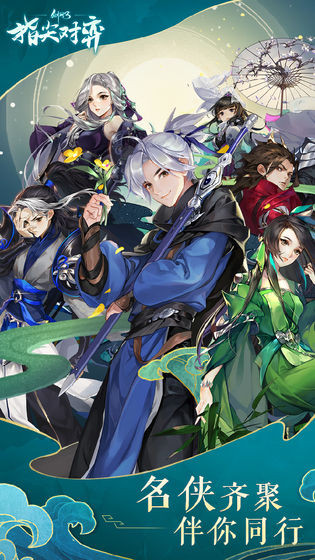 剑网3指尖对弈内测版