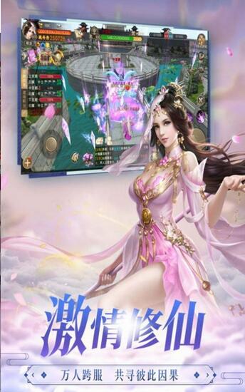 傲剑恩仇录截图3