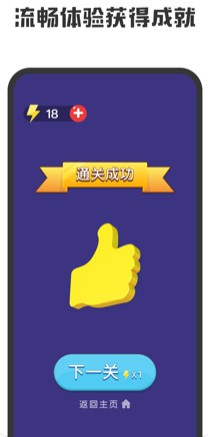 一起找茬的截图1