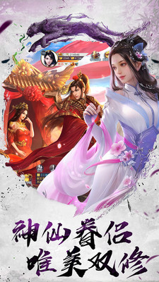 修仙生死录截图2