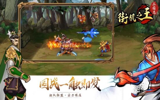 街机之王三国志